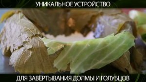Приготовить голубцы проще простого вместе с Долмером!