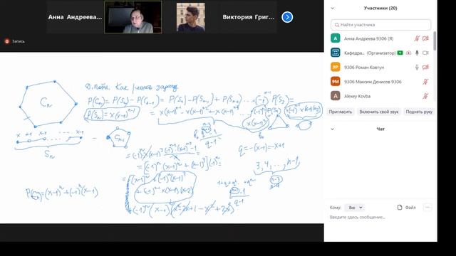 Практика по теории графов 11.12.2020 смотреть онлайн