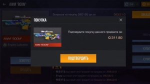 Я СОБРАЛ САМЫЙ КРУТОЙ ИНВЕНТ ЗА 3000 ГОЛДЫ В Standoff 2