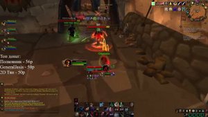 МУТИ РОГА - WOW WTF 3.3.5. БГ за мутика. Записки разбойника ч.4
