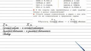 Упражнение 94 - Русский язык 4 класс (Канакина, Горецкий) Часть 2
