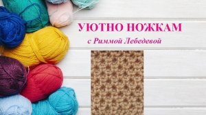 135# Узор фантастический   спицами