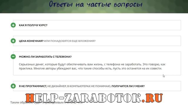 Партнерский Конвейер 3 0 от Сапыча Александр Юсупов   реальные отзывы о курсе