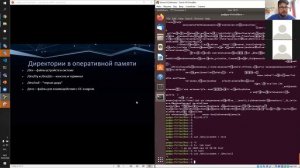 Основы Linux. Первые команды в терминале. Bash.