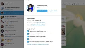 Как создать имя пользователя в телеграмм.