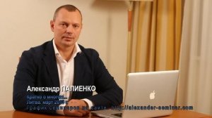 Кратко о многом. Александр Палиенко.