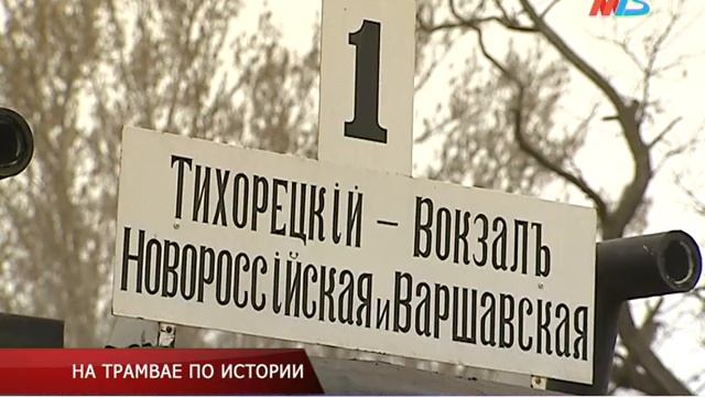В Волгограде появился "трамвай времени" смотреть онлайн