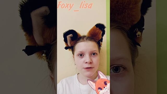 Foxy Lisa