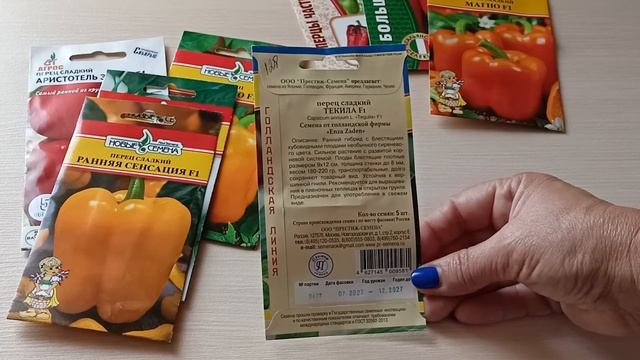 Суперурожайные сладкие перцы.м-н ДАЧА г.Каменск-Уральский.15 августа 2023 г. смотреть онлайн