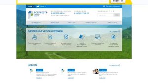 Проверка земельных участков на предмет ограничения