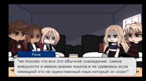 •реакция старшекурсников на Нила Джостена•[3/3]
