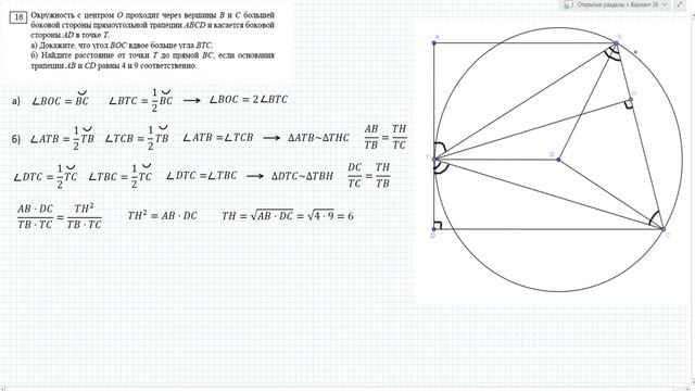 Тренировочный Вариант №26 смотреть онлайн