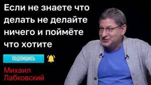 Если не знаете что делать не делайте ничего и поймёте что хотите...(психология)