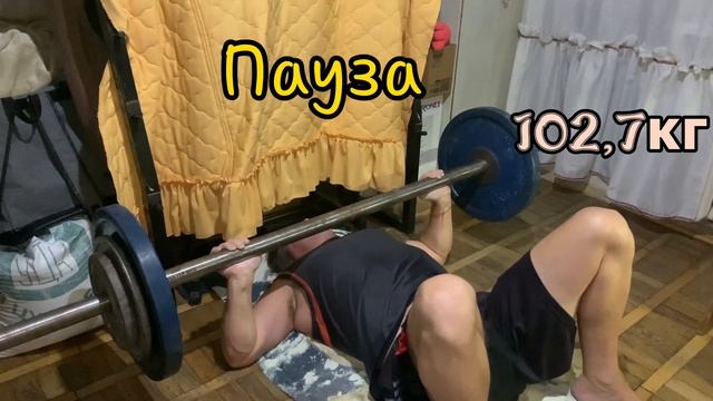 Жим лёжа с паузой на полу!Тренировка дома!Жим лёжа!Мой жим! смотреть онлайн