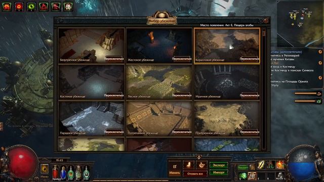 Как начать играть в Path of Exile в 2021 году часть №3 Звери и Сущности смотреть онлайн