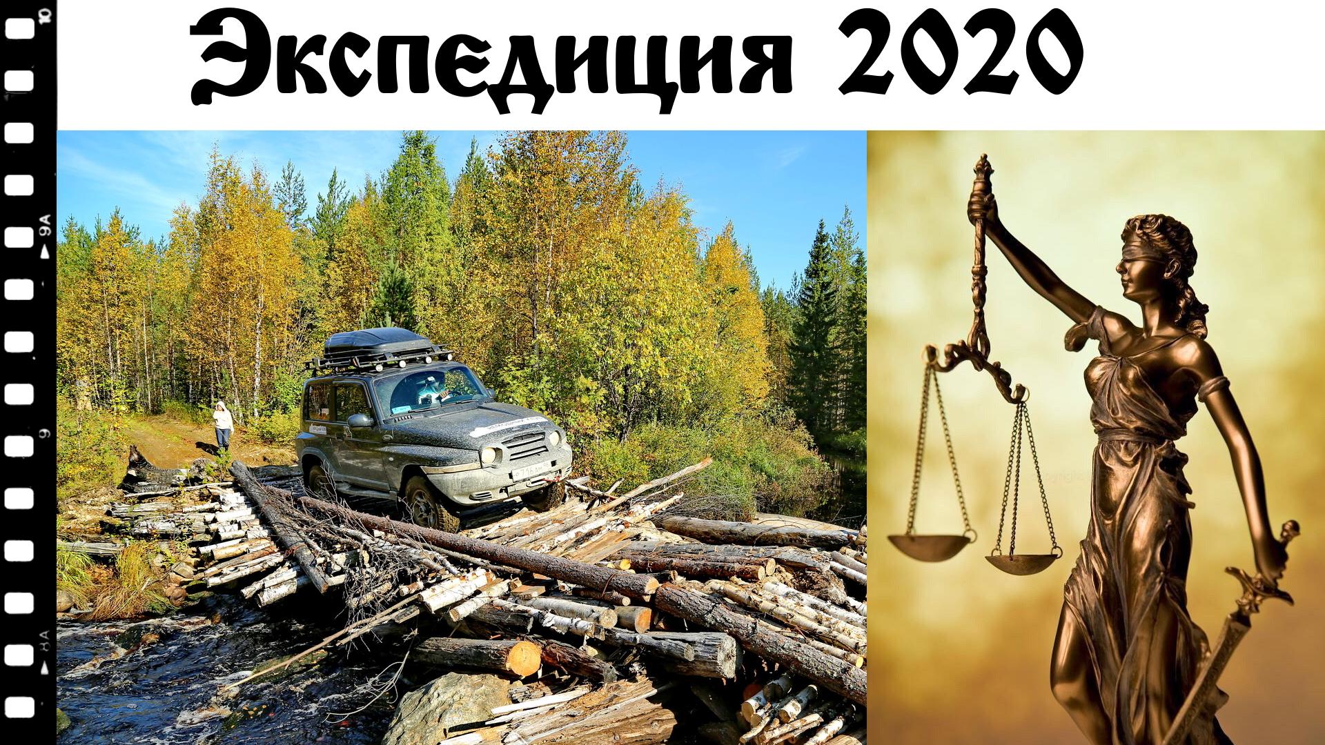 Обзор экспедиции 2020 в Рязанскую область. Отчёт за год