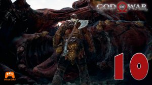 Битва с Драконом ► God of War #10