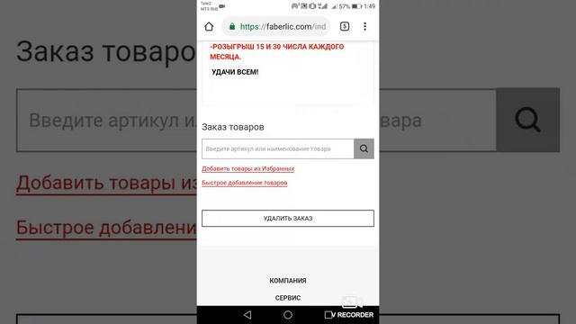 Добавляем и меняем пункт выдачи.