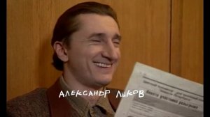 Улицы разбитых фонарей (Friends)