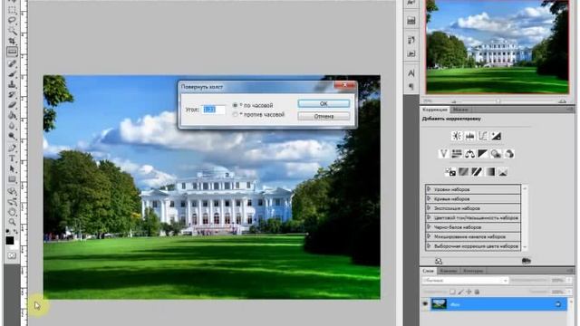 Выравнивание горизонта в Photoshop смотреть онлайн
