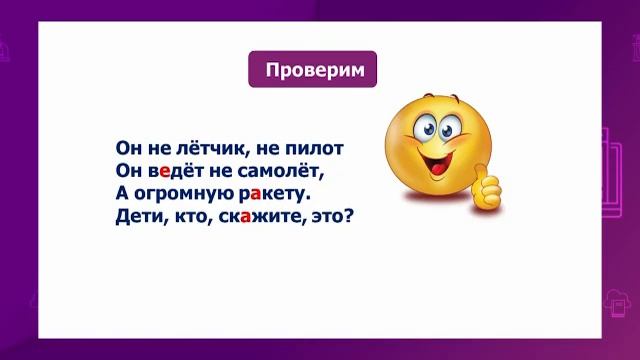 Русский язык. 4 класс. Обращение /28.04.2021/ смотреть онлайн