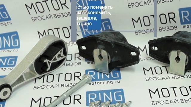 Комплект опор двигателя Технологии Будущего на Лада Приора | MotoRRing.ru смотреть онлайн
