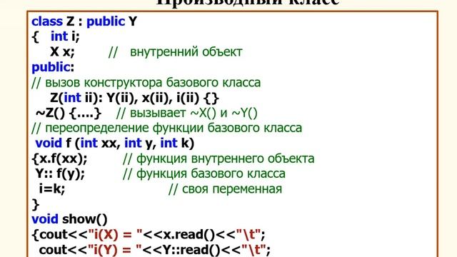 Лекция по ООП №5. смотреть онлайн