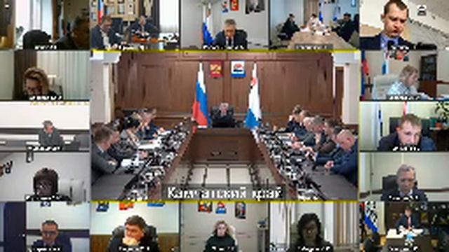 10:00 13.03.2023 года.  Оперативное совещание губернатора Камчатского края.