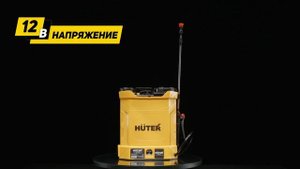 Опрыскиватель Huter SP-10Li