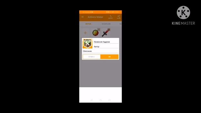 КАК СДЕЛАТЬ СВОЙ МОД В МАЙНКРАФТ ПЕ? | addons maker смотреть онлайн