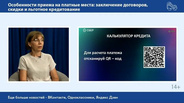 Особенности приема на платные места: заключение договоров, скидки и льготное кредитование