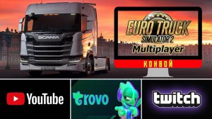 ✔️Euro Truck Simulator 2✔️Конвой✔️Все DLC ✔️