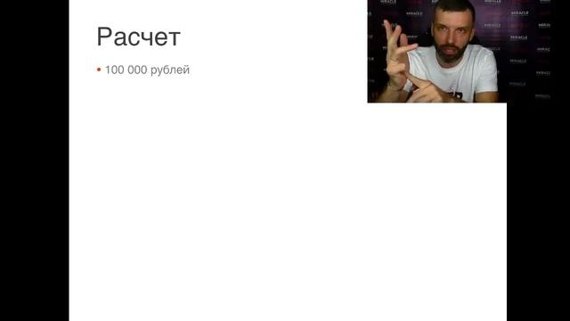 1е занятие интенсива «Miracle Технология Достижения Результата 20» смотреть онлайн