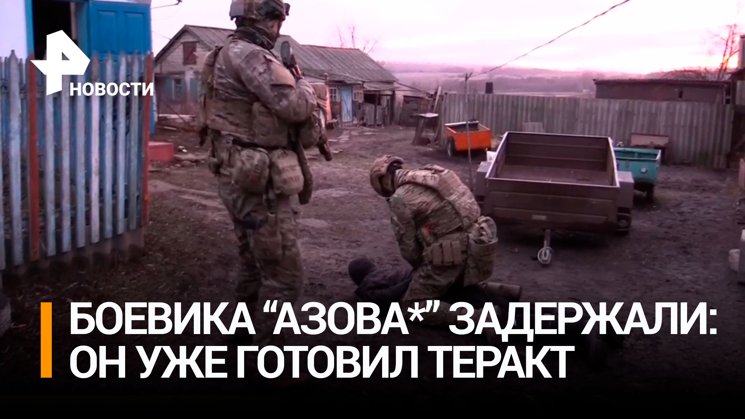 В ЛНР задержали экс-боевика "Азова"*, готовившего теракты / РЕН Новости