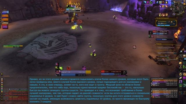 Близзард планирует понерфить добычу в Мифик+ смотреть онлайн