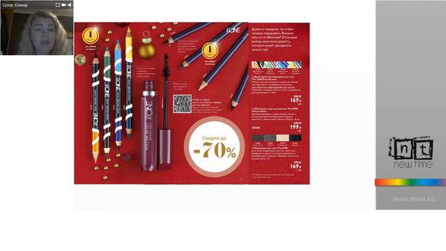 Запуск 16 каталога 2017г. Спикер: Исхакова Оксана смотреть онлайн