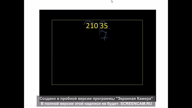 деление на 2 делителя смотреть онлайн