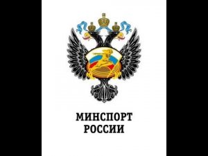 Минспорт России