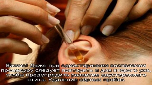 Применение камфорного масла для ушей смотреть онлайн