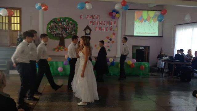Вальс День Рождения лицея 2015 смотреть онлайн