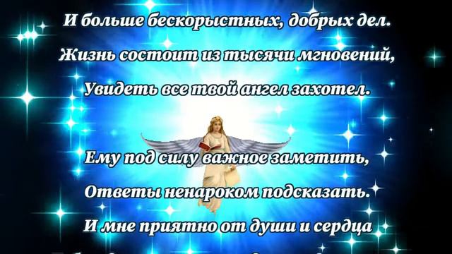 С днём ангела Елена