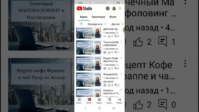 Как удалить видео со своего канала Youtube с телефона смотреть онлайн