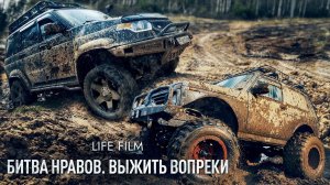 НИВА vs УАЗ ПАТРИОТ. Новый пилот для ЕРМАКА.