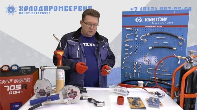 Ремонт трубок кондиционера автомобиля - какой нужен инструмент?