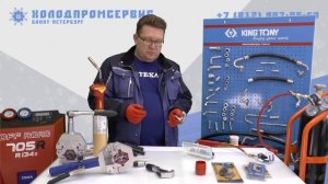 Ремонт трубок кондиционера автомобиля - какой нужен инструмент?
