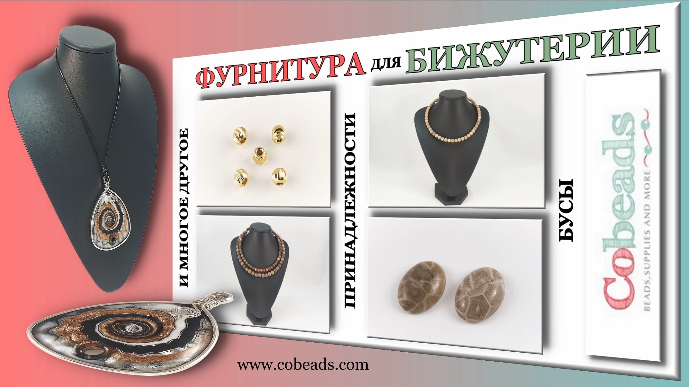 Cobeads Интернет Магазин На Русском