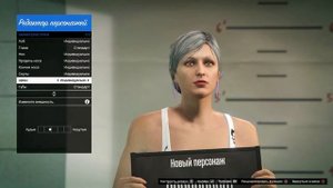 Красивый женский персонаж в GTA 5 online
