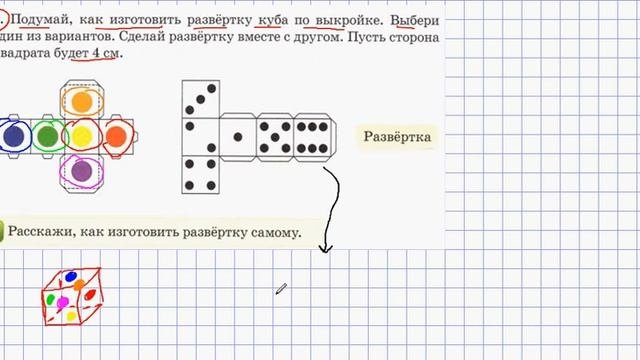 МАТЕМАТИКА 3 класс урок 96