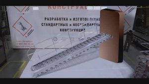 Трап с поворотными ступенями. ООО Алюминиевые Конструкции (Пак-Памир)