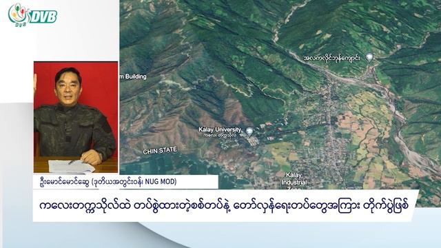 ကလေးတက္ကသိုလ်က ဆရာနှင့်ကျောင်းသားများကို PDFတွေက ကယ်ထုတ်- DVB News смотреть онлайн